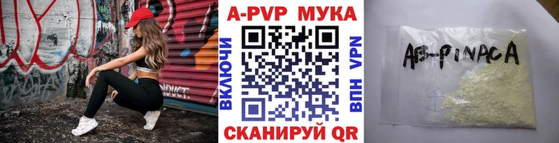 Alpha-PVP мука  хочу   Кировград 