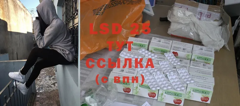 LSD-25 экстази кислота  купить наркотик  Кировград 